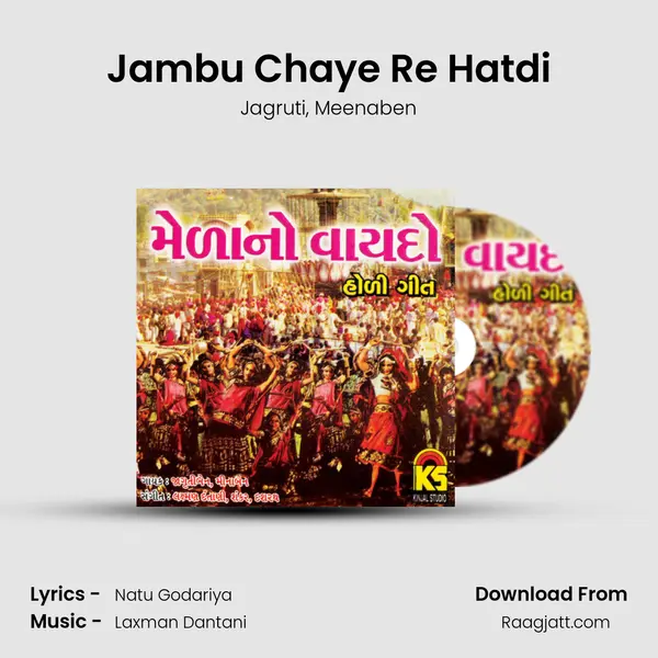 Jambu Chaye Re Hatdi mp3 song