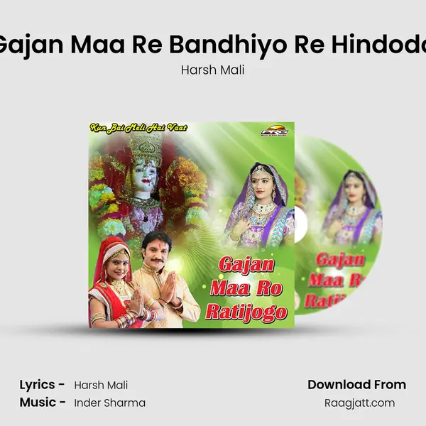 Gajan Maa Re Bandhiyo Re Hindodo mp3 song