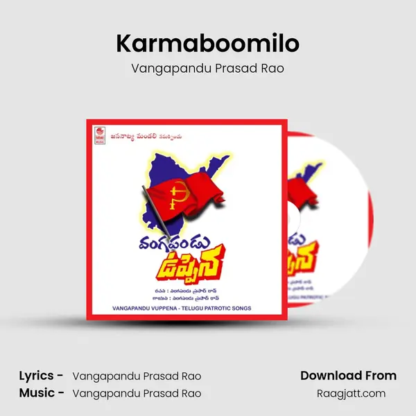 Karmaboomilo - Vangapandu Prasad Rao album cover 