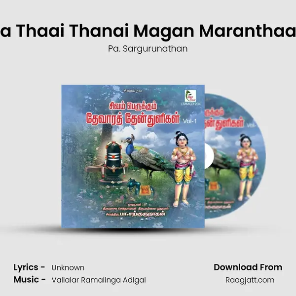 Petra Thaai Thanai Magan Maranthaalum - Pa. Sargurunathan album cover 