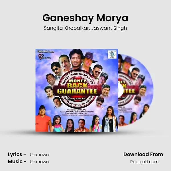 Ganeshay Morya - Sangita Khopalkar album cover 