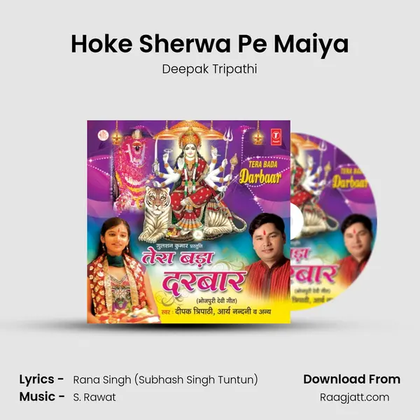 Hoke Sherwa Pe Maiya - Deepak Tripathi album cover 