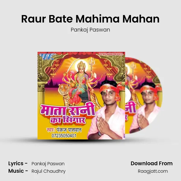 Raur Bate Mahima Mahan mp3 song