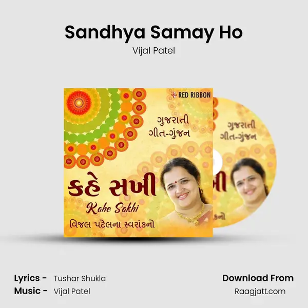 Sandhya Samay Ho - Vijal Patel album cover 