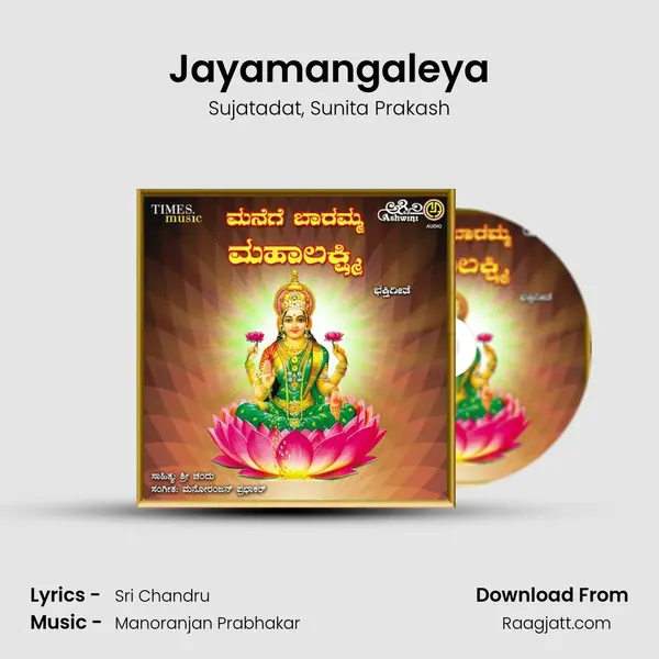 Jayamangaleya - Sujatadat album cover 