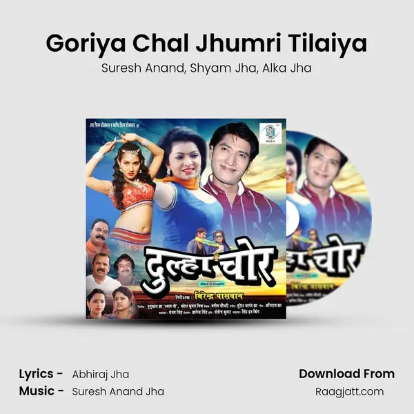 Goriya Chal Jhumri Tilaiya - Suresh Anand album cover 