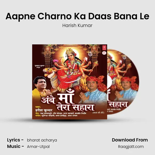 Aapne Charno Ka Daas Bana Le - Harish Kumar album cover 