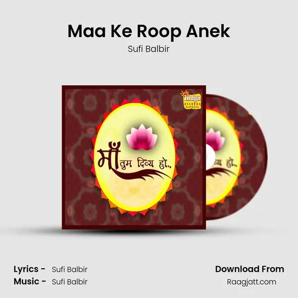 Maa Ke Roop Anek mp3 song