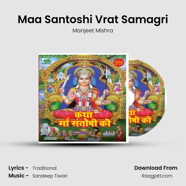 Maa Santoshi Vrat Samagri mp3 song