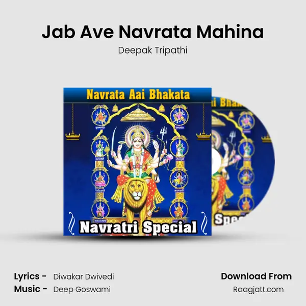 Jab Ave Navrata Mahina - Deepak Tripathi album cover 