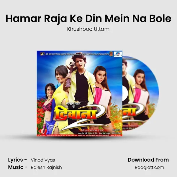 Hamar Raja Ke Din Mein Na Bole mp3 song