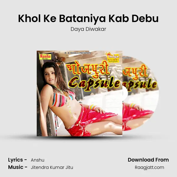 Khol Ke Bataniya Kab Debu mp3 song