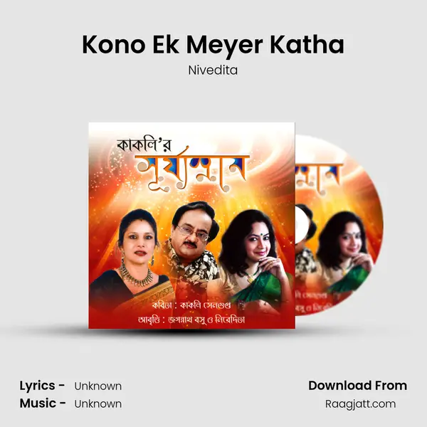 Kono Ek Meyer Katha - Nivedita album cover 