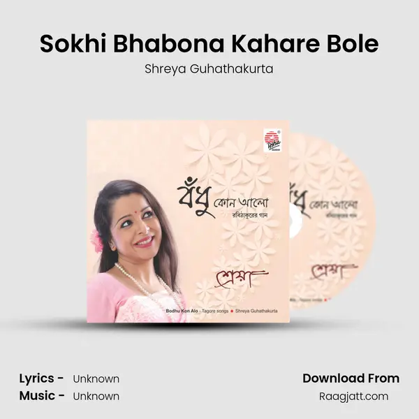 Sokhi Bhabona Kahare Bole - Shreya Guhathakurta album cover 