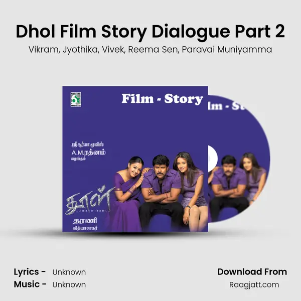 Dhol Film Story Dialogue Part 2 - Vikram album cover 