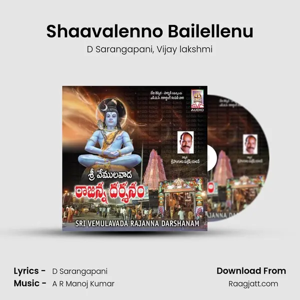 Shaavalenno Bailellenu mp3 song