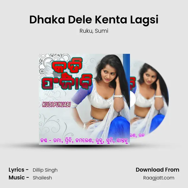 Dhaka Dele Kenta Lagsi mp3 song