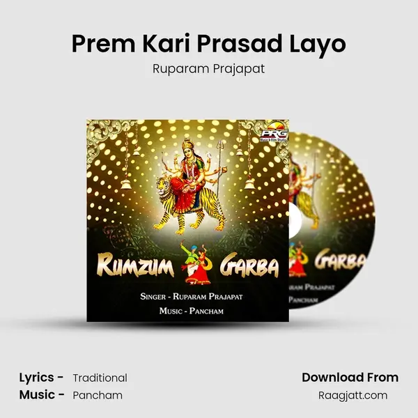 Prem Kari Prasad Layo mp3 song