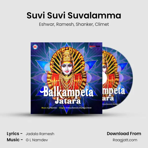 Suvi Suvi Suvalamma - Eshwar album cover 