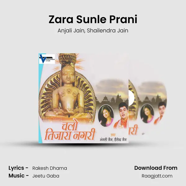 Zara Sunle Prani mp3 song