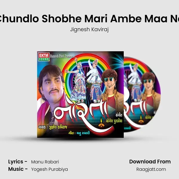 Chundlo Shobhe Mari Ambe Maa Na - Jignesh Kaviraj album cover 