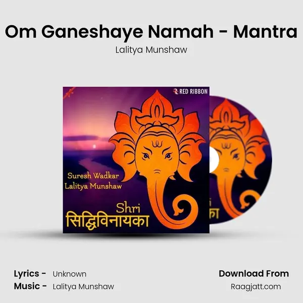 Om Ganeshaye Namah - Mantra mp3 song