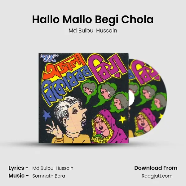 Hallo Mallo Begi Chola - Md Bulbul Hussain album cover 