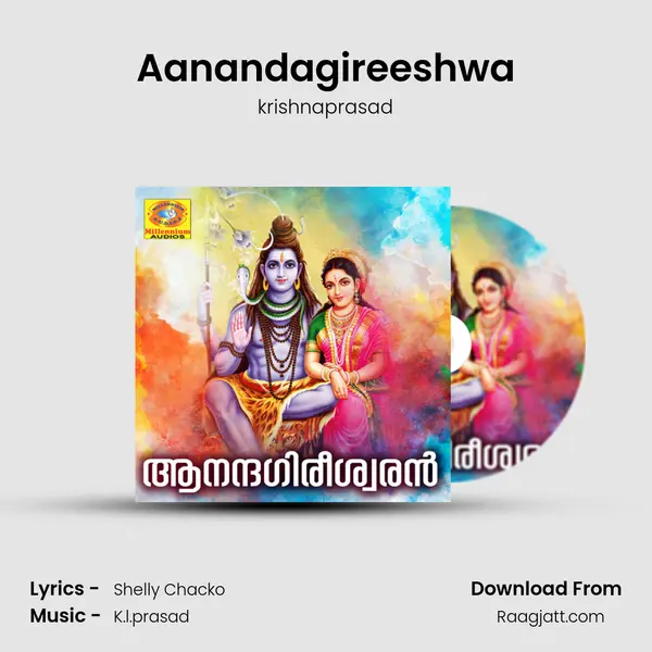 Aanandagireeshwa mp3 song