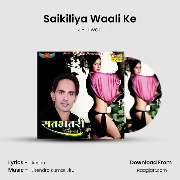 Saikiliya Waali Ke mp3 song