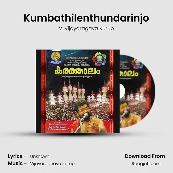 Kumbathilenthundarinjo mp3 song