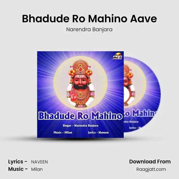 Bhadude Ro Mahino Aave mp3 song