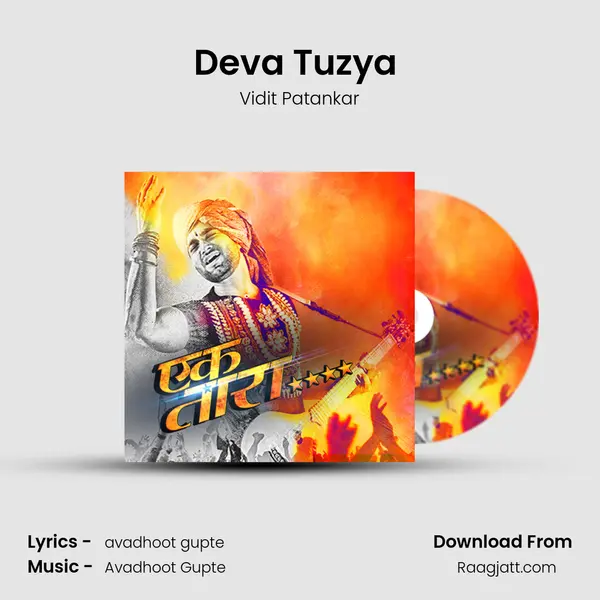 Deva Tuzya (Version 2) mp3 song