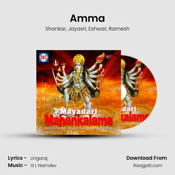 Amma mp3 song