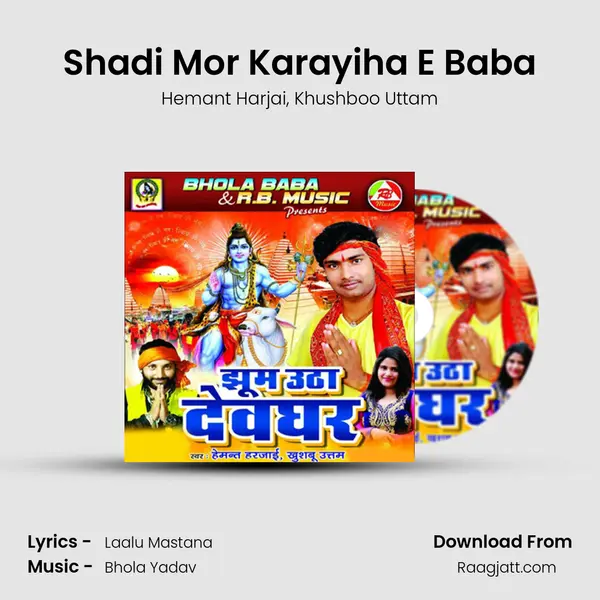 Shadi Mor Karayiha E Baba mp3 song