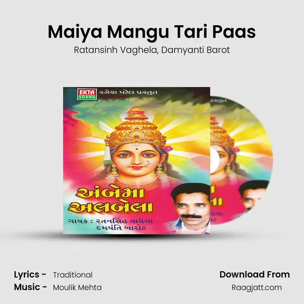 Maiya Mangu Tari Paas mp3 song