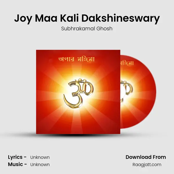 Joy Maa Kali Dakshineswary mp3 song