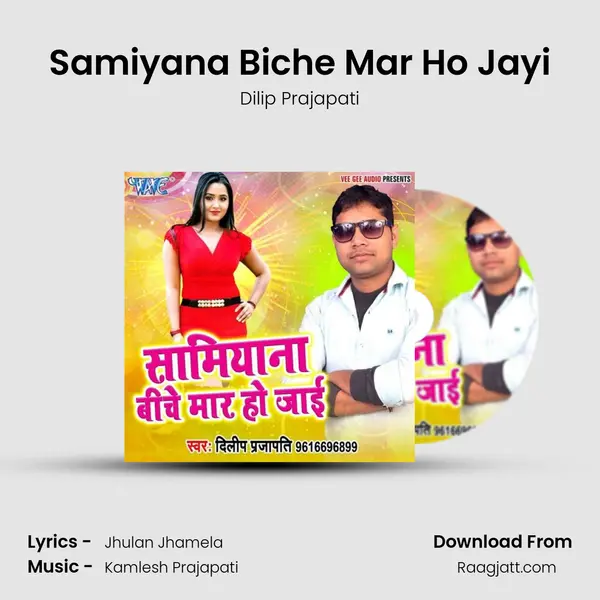 Samiyana Biche Mar Ho Jayi mp3 song