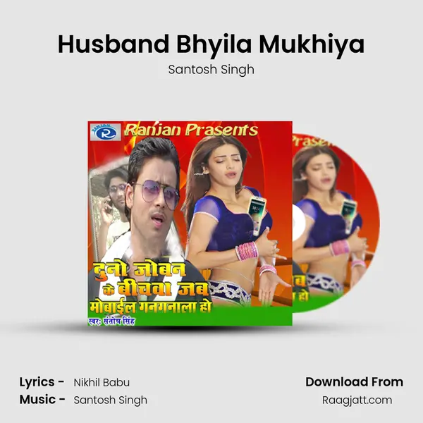 Husband Bhyila Mukhiya mp3 song