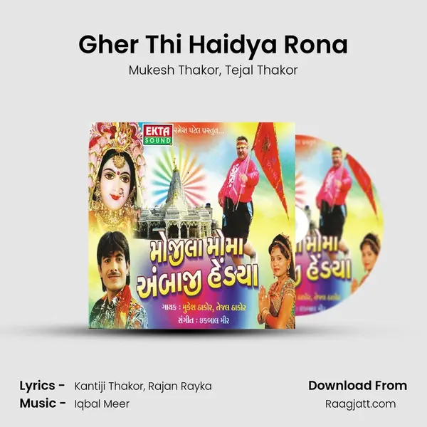 Gher Thi Haidya Rona mp3 song