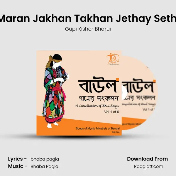 O Maran Jakhan Takhan Jethay Sethay mp3 song