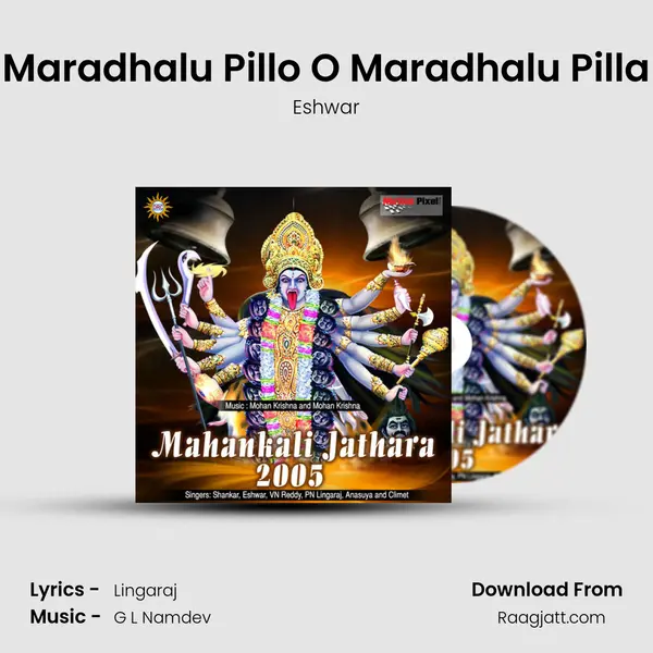 Maradhalu Pillo O Maradhalu Pilla mp3 song