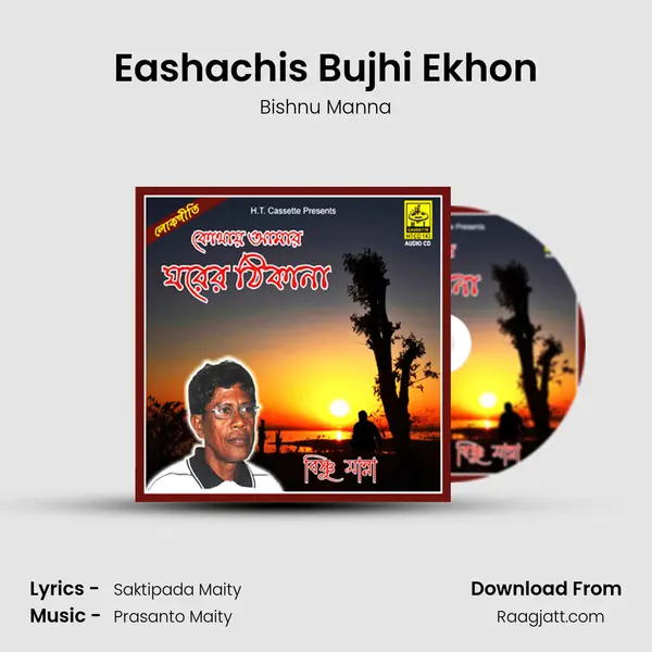 Eashachis Bujhi Ekhon mp3 song