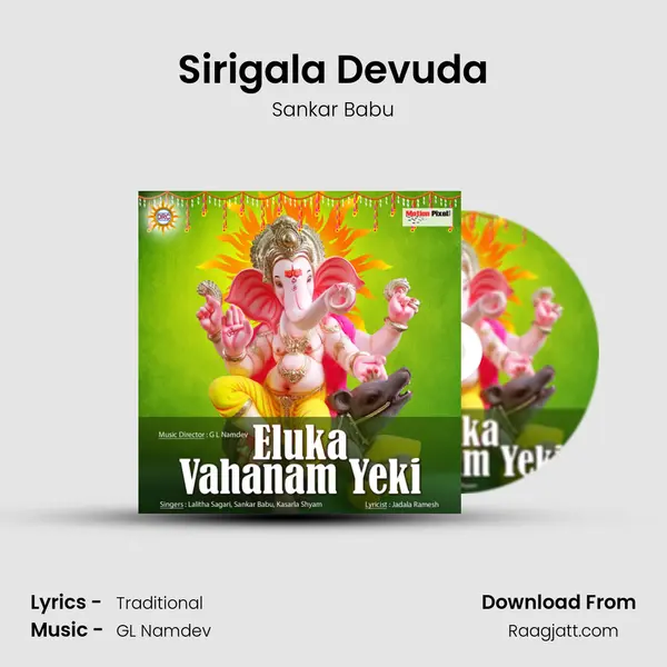 Sirigala Devuda mp3 song