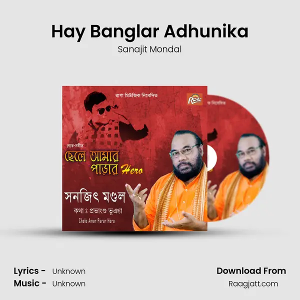 Hay Banglar Adhunika mp3 song