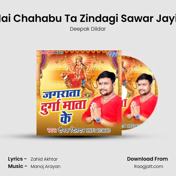 Mai Chahabu Ta Zindagi Sawar Jayie - Deepak Dildar album cover 