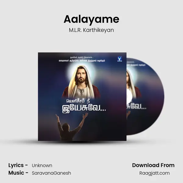 Aalayame mp3 song