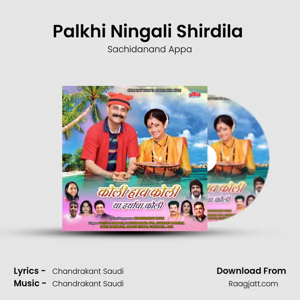 Palkhi Ningali Shirdila (Saibaba) - Sachidanand Appa album cover 