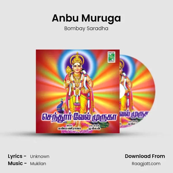 Anbu Muruga mp3 song