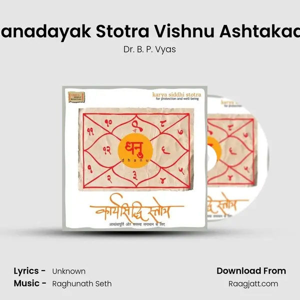 Dhanadayak Stotra Vishnu Ashtakaam mp3 song