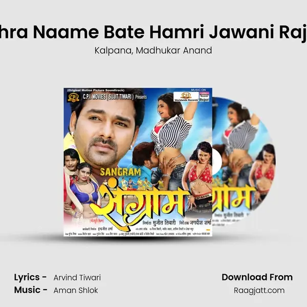 Tohra Naame Bate Hamri Jawani Rajau mp3 song